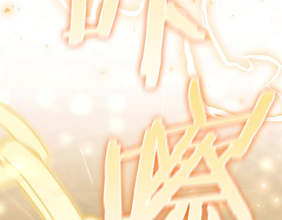 奶萌魔力小公主 第189话 责任与义务 第219页
