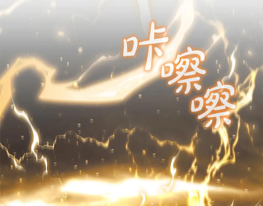 奶萌魔力小公主 第189话 责任与义务 第204页