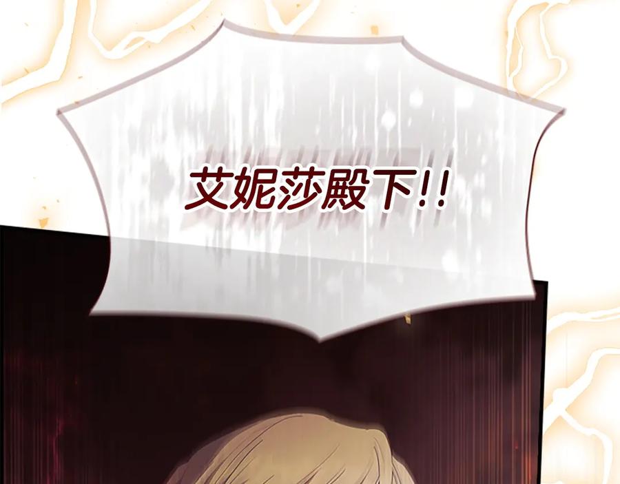 奶萌魔力小公主 第189话 责任与义务 第208页