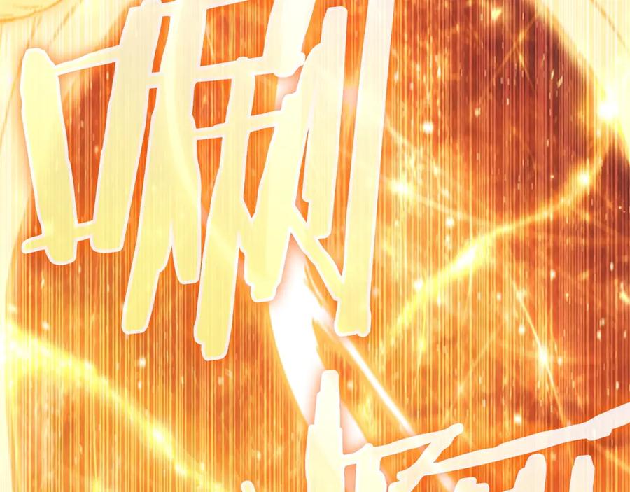 奶萌魔力小公主 第189话 责任与义务 第240页