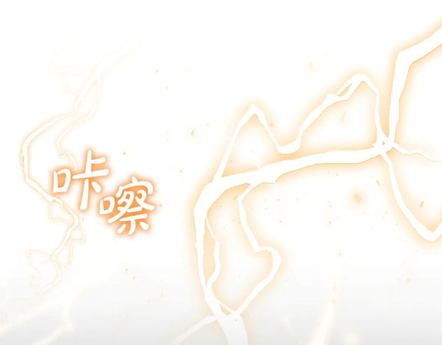 奶萌魔力小公主 第189话 责任与义务 第203页