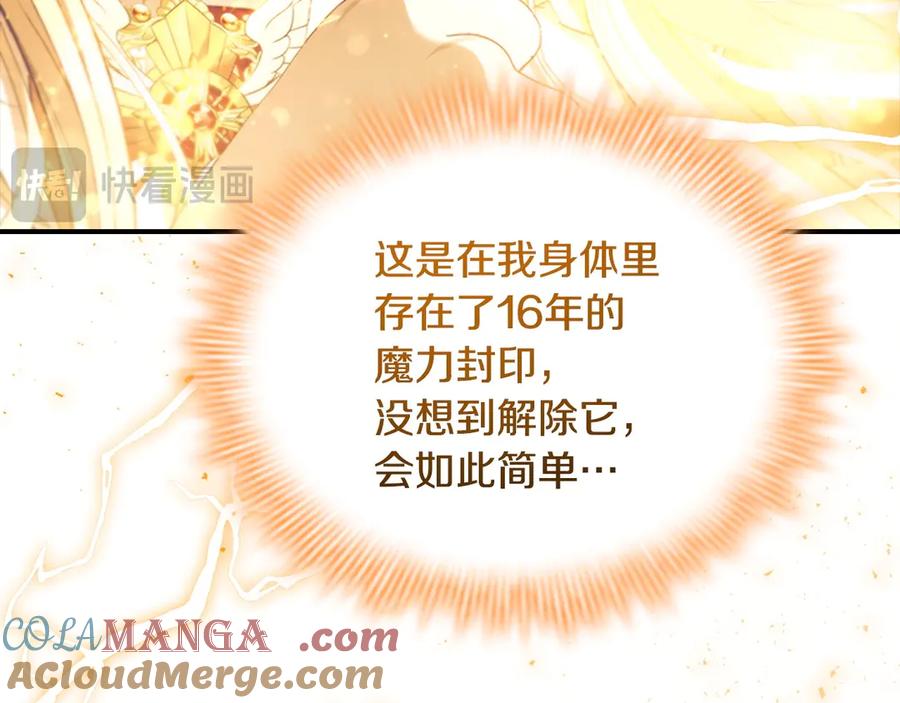 奶萌魔力小公主 第189话 责任与义务 第229页