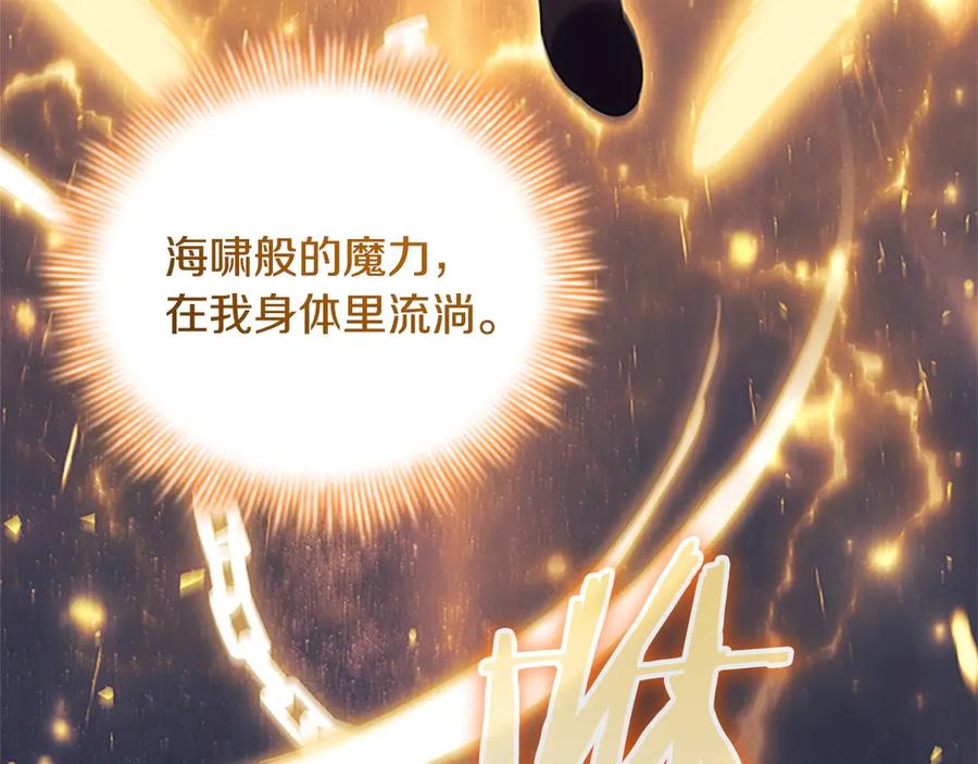 奶萌魔力小公主 第189话 责任与义务 第226页