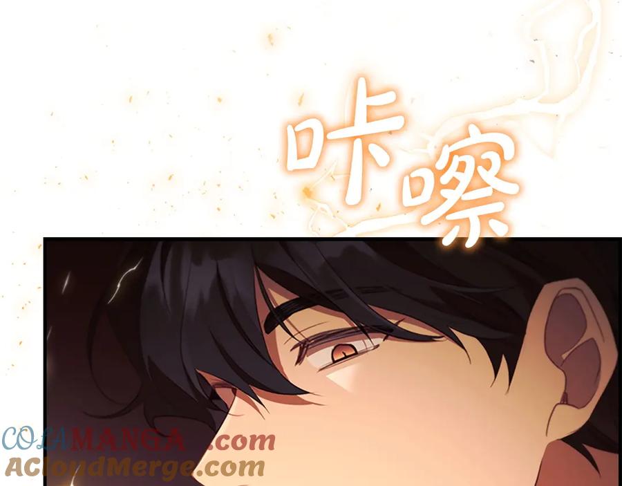 奶萌魔力小公主 第189话 责任与义务 第201页
