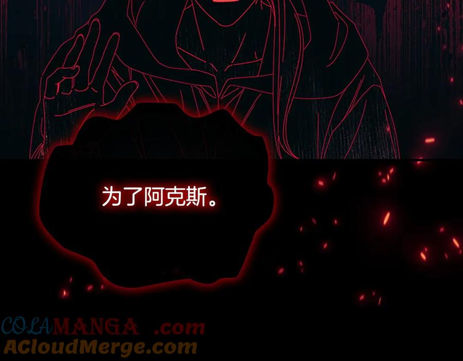 奶萌魔力小公主 第189话 责任与义务 第169页