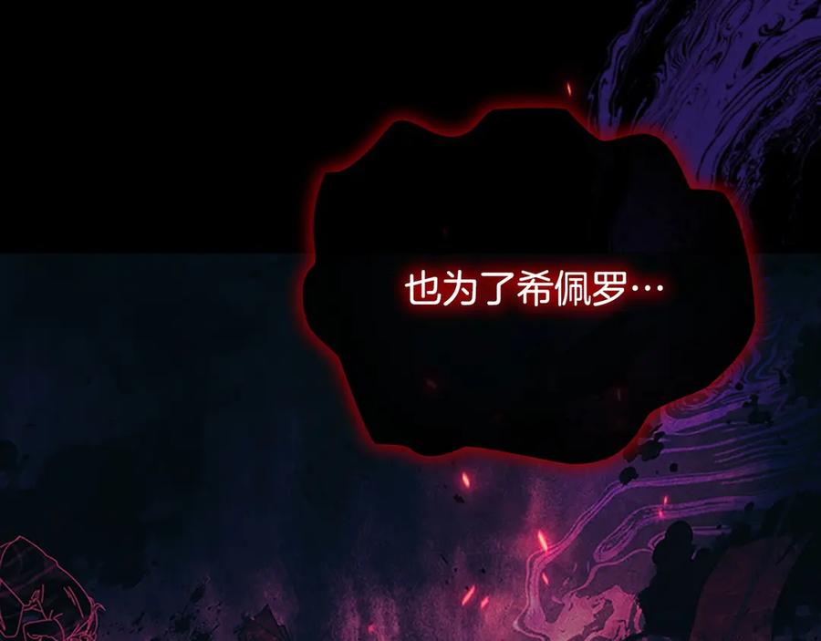 奶萌魔力小公主 第189话 责任与义务 第172页