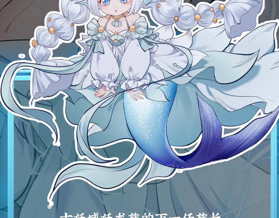 《玄幻：我的女帝徒弟要黑化》人物预告 第12页
