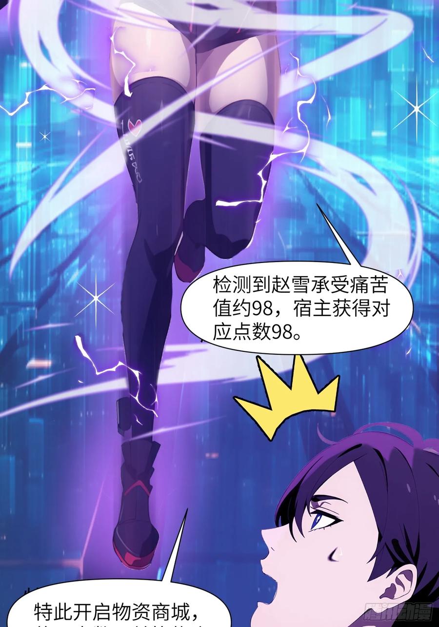《末日独行：我的黑暗契约》01 舔狗不得好死 第53页