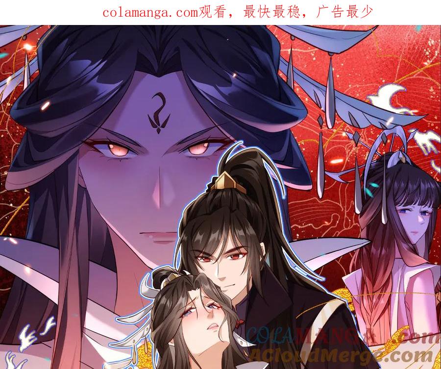 《玄幻：我的女帝徒弟要黑化》人物预告 第1页