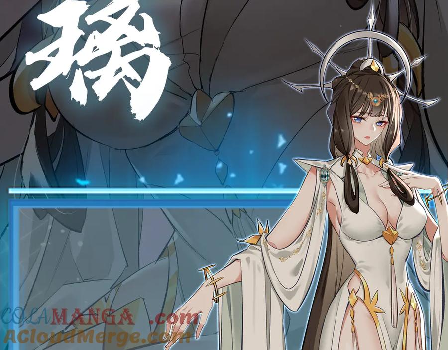 《玄幻：我的女帝徒弟要黑化》人物预告 第15页