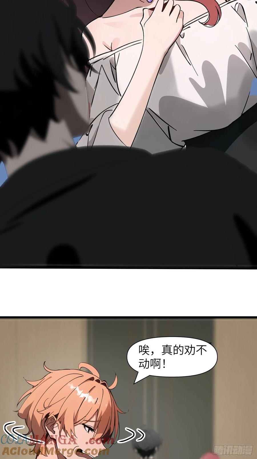 《末日独行：我的黑暗契约》01 舔狗不得好死 第40页