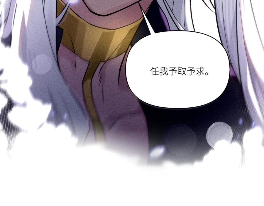 《治愈我的邪神》预告 第24页
