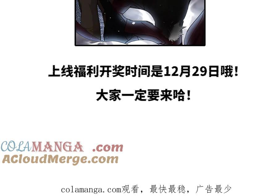 《治愈我的邪神》预告 第27页