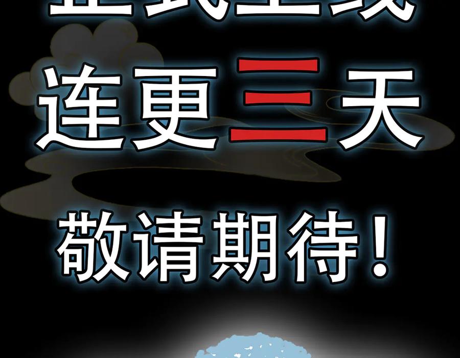 《玄幻：我的女帝徒弟要黑化》人物预告 第18页