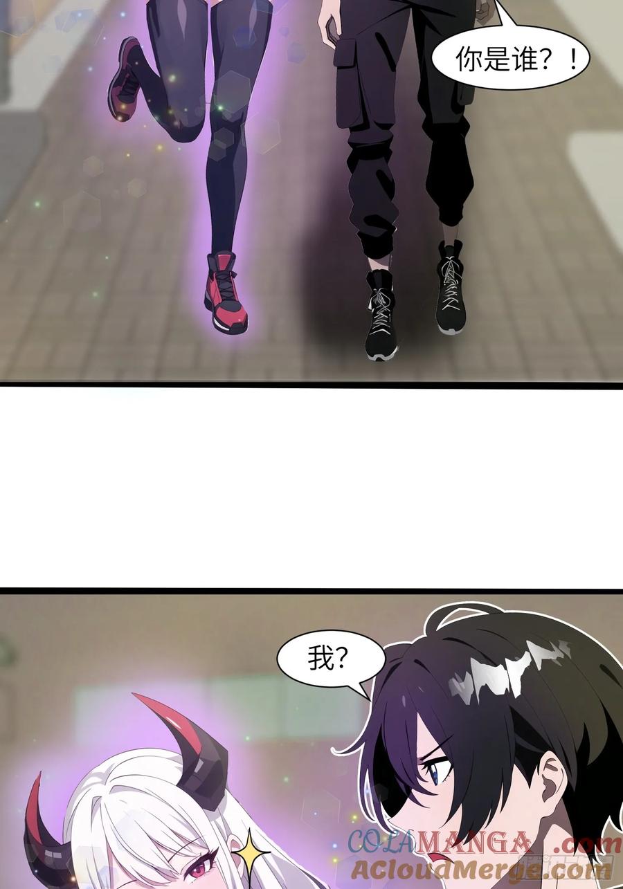 《末日独行：我的黑暗契约》01 舔狗不得好死 第55页