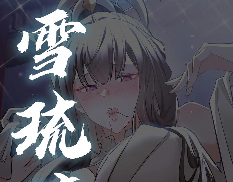 《玄幻：我的女帝徒弟要黑化》人物预告 第14页