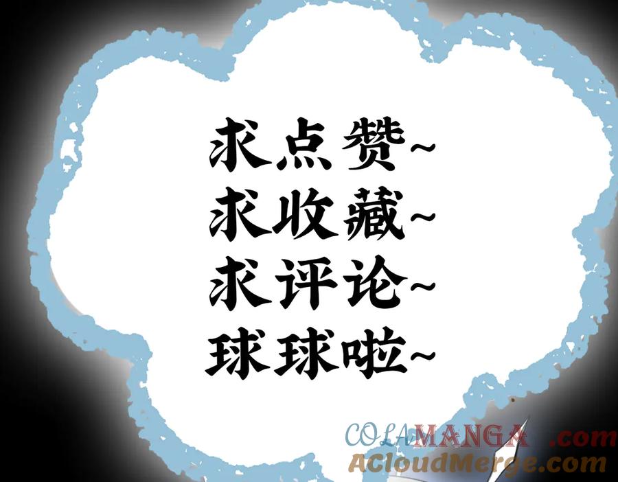 《玄幻：我的女帝徒弟要黑化》人物预告 第19页