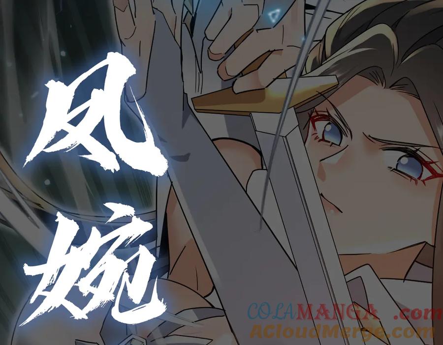 《玄幻：我的女帝徒弟要黑化》人物预告 第7页