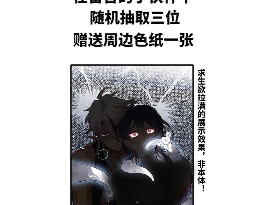 《治愈我的邪神》预告 第26页
