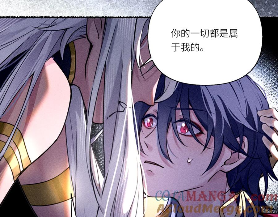 《治愈我的邪神》预告 第21页
