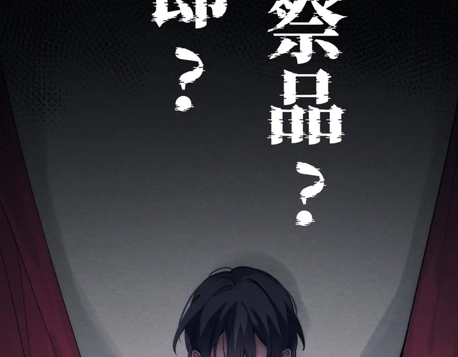《治愈我的邪神》预告 第2页