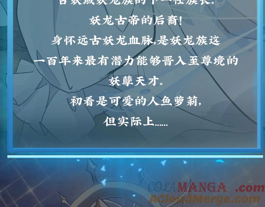 《玄幻：我的女帝徒弟要黑化》人物预告 第13页