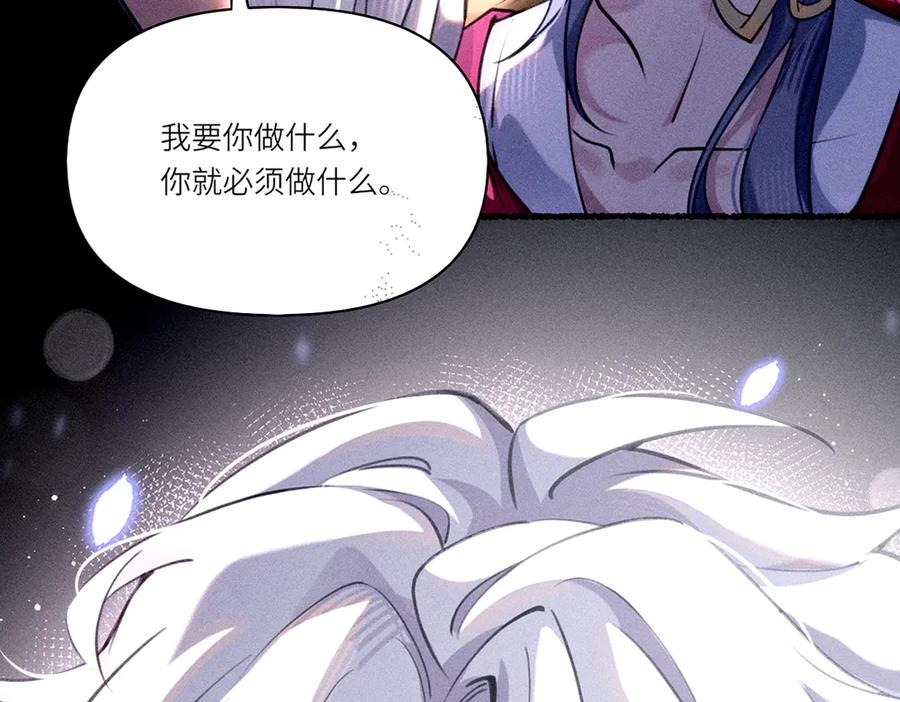 《治愈我的邪神》预告 第22页