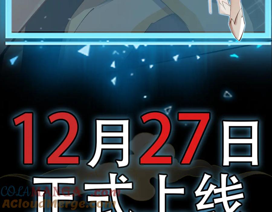 《玄幻：我的女帝徒弟要黑化》人物预告 第17页