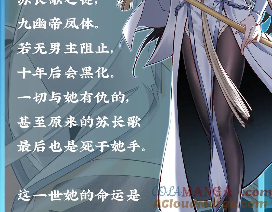 《玄幻：我的女帝徒弟要黑化》人物预告 第9页