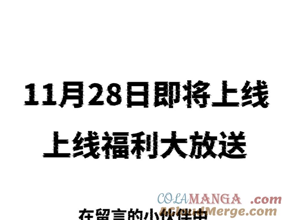 《治愈我的邪神》预告 第25页