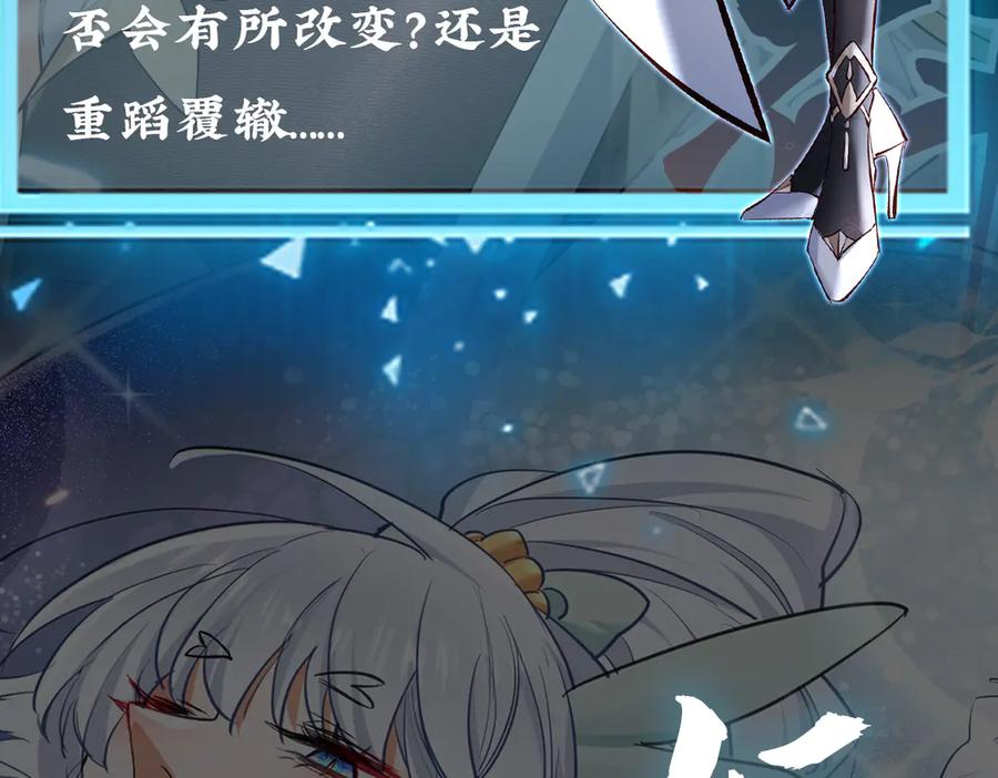《玄幻：我的女帝徒弟要黑化》人物预告 第10页