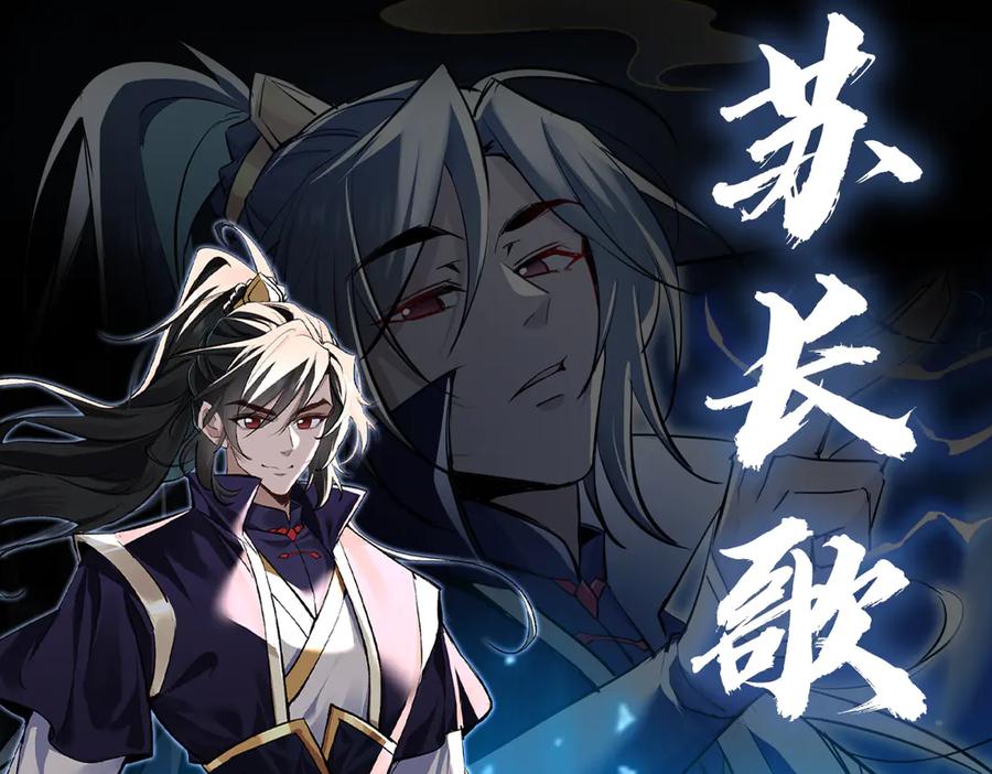 《玄幻：我的女帝徒弟要黑化》人物预告 第4页