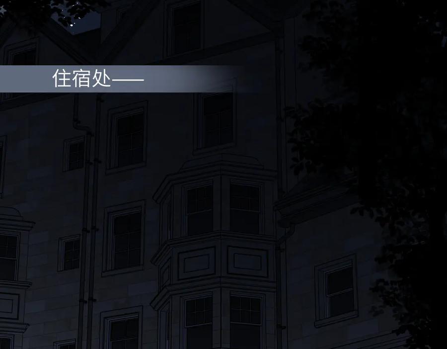 《溯洄春时》第19话 窥见 第48页
