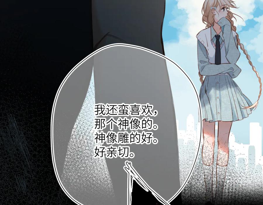 《溯洄春时》第19话 窥见 第31页