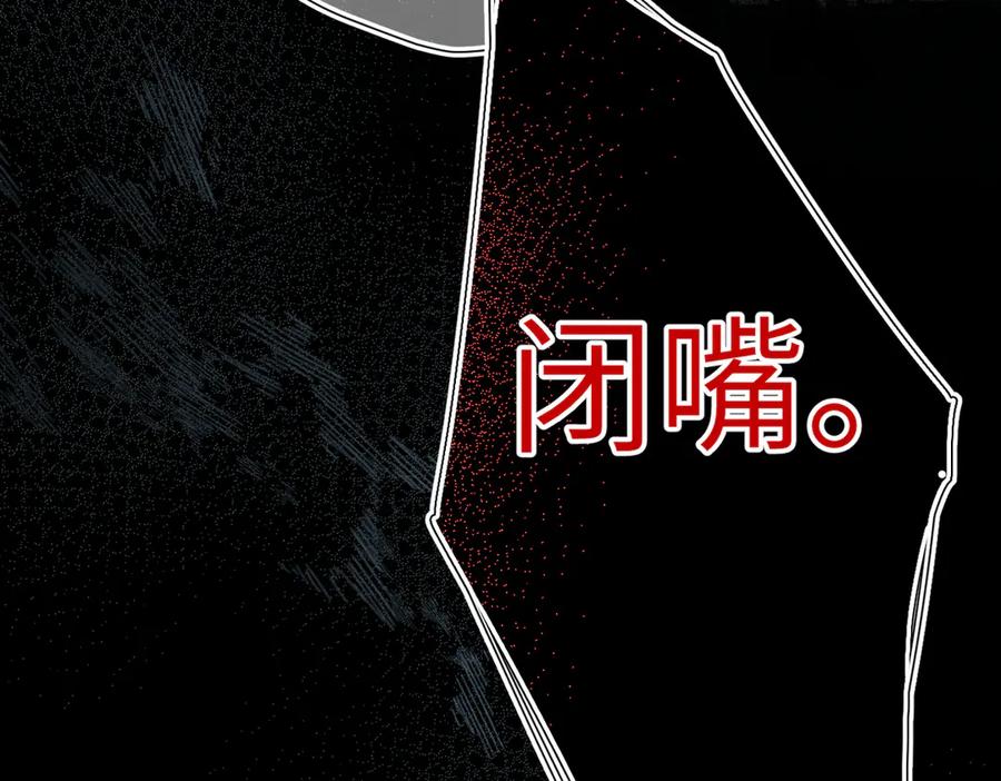 《溯洄春时》第19话 窥见 第32页