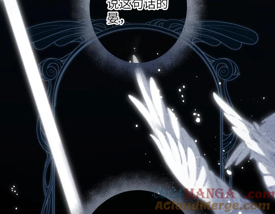 《溯洄春时》第19话 窥见 第41页