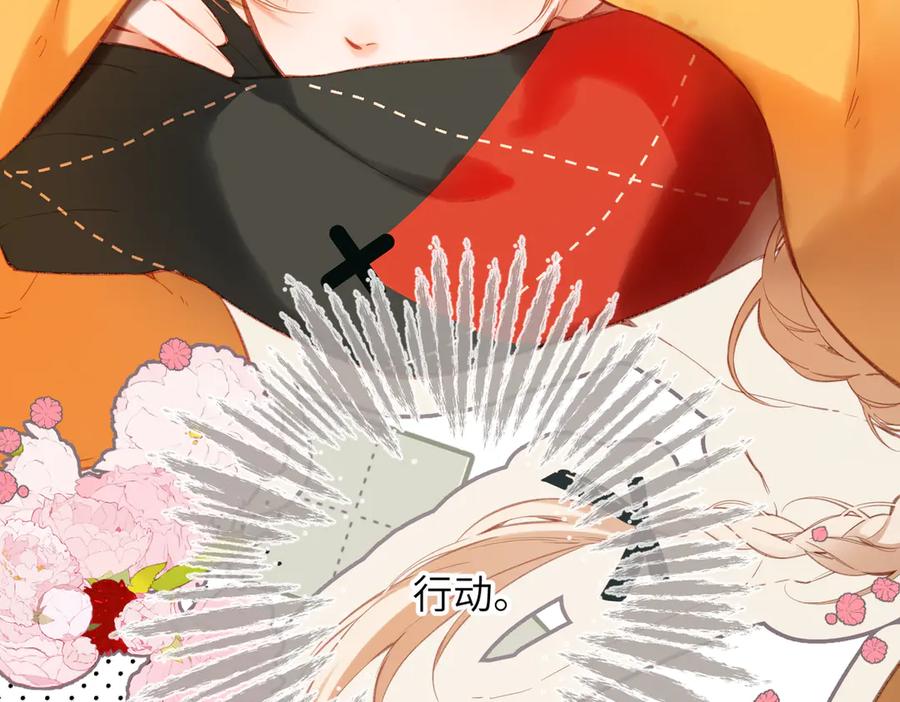 《溯洄春时》第19话 窥见 第54页