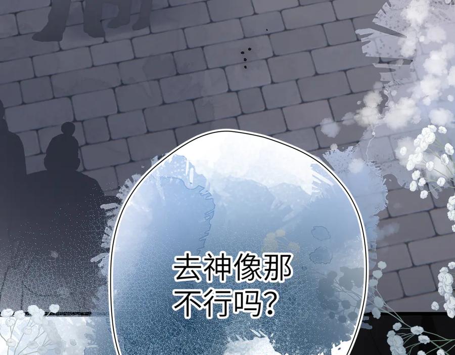 《溯洄春时》第19话 窥见 第27页