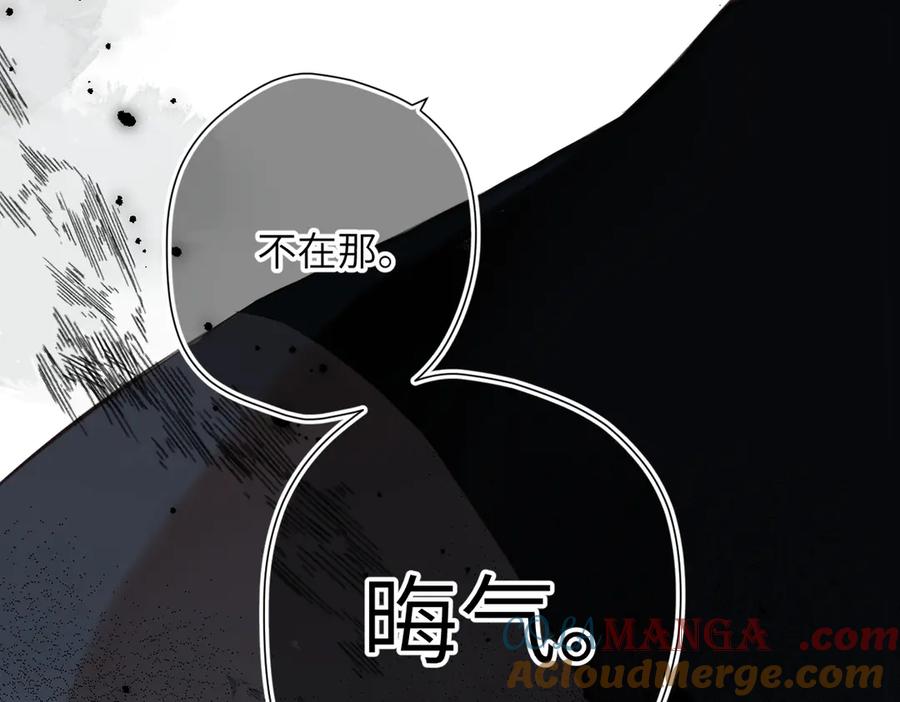 《溯洄春时》第19话 窥见 第37页