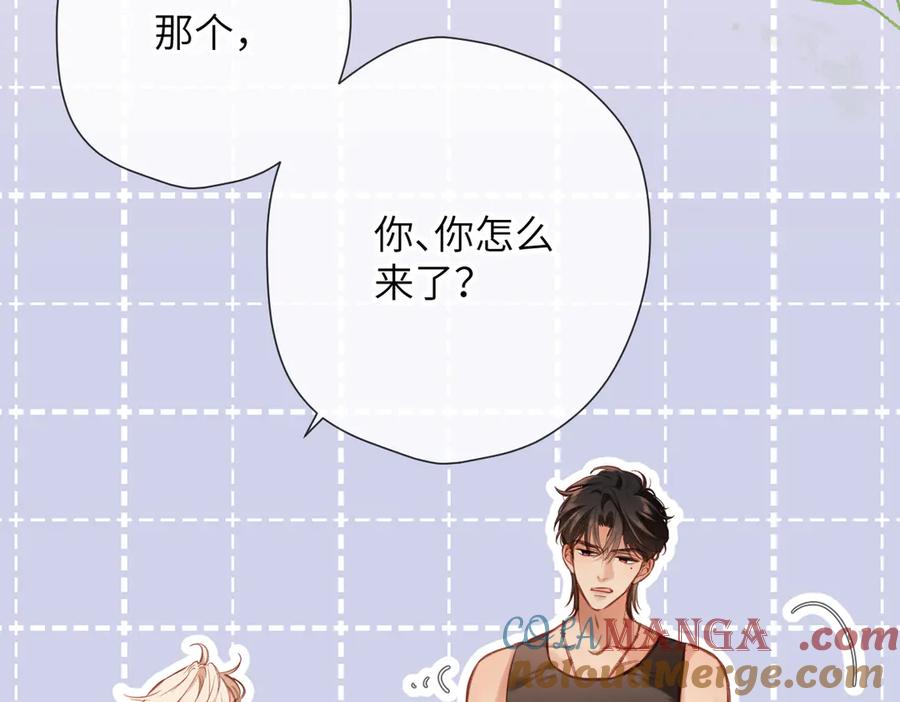 《溯洄春时》第19话 窥见 第17页