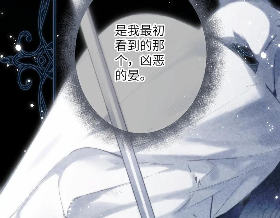 《溯洄春时》第19话 窥见 第42页