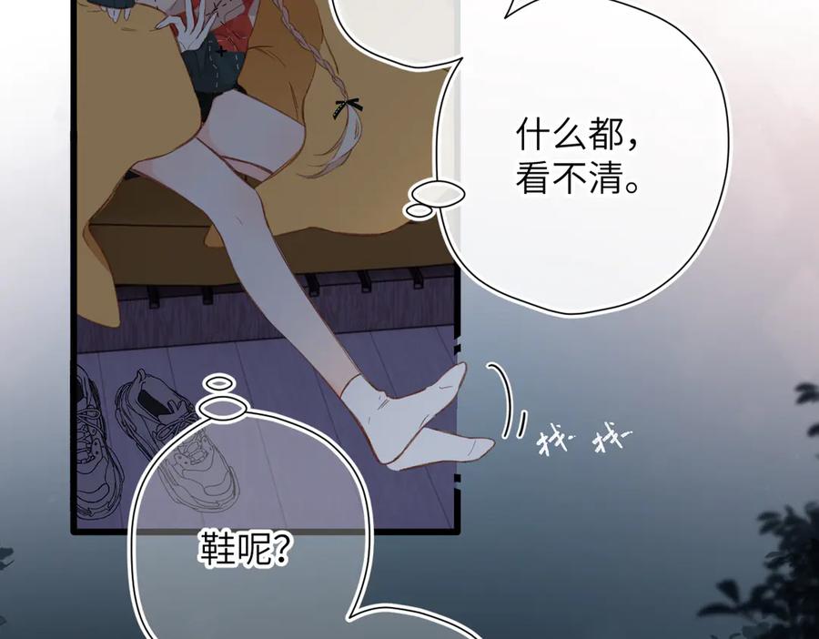 《溯洄春时》第19话 窥见 第58页