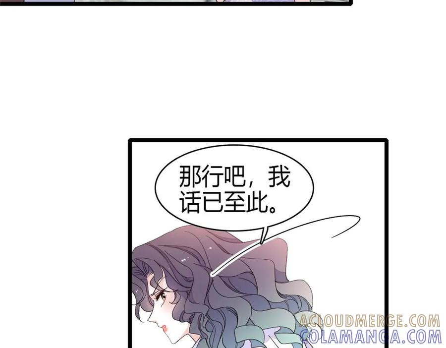 《全能千金燃翻天》204 来者不善 第49页