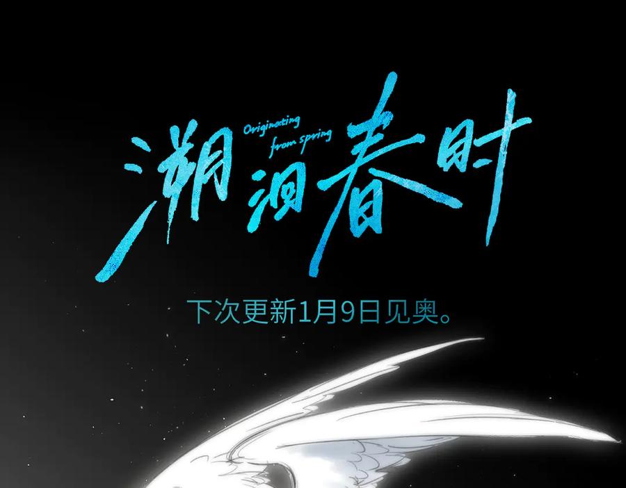 《溯洄春时》人设杂谈·其二 第20页