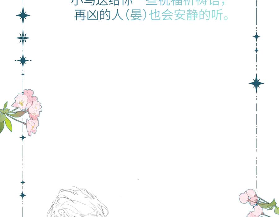 《溯洄春时》人设杂谈·其二 第4页
