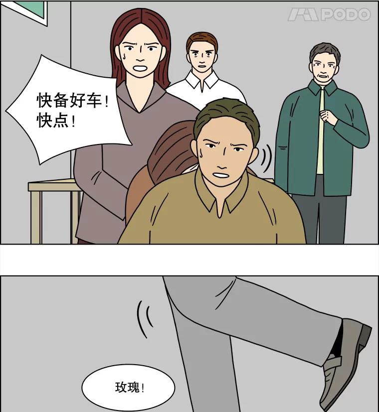 《双甲路边摊》215.面条（22） 第60页
