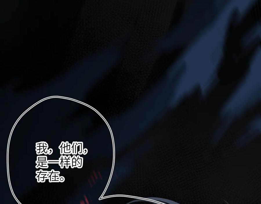 《溯洄春时》第20话 保护 第51页