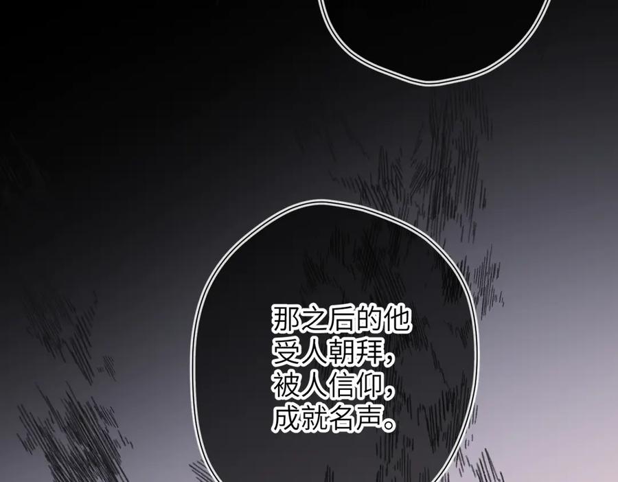 《溯洄春时》第20话 保护 第79页