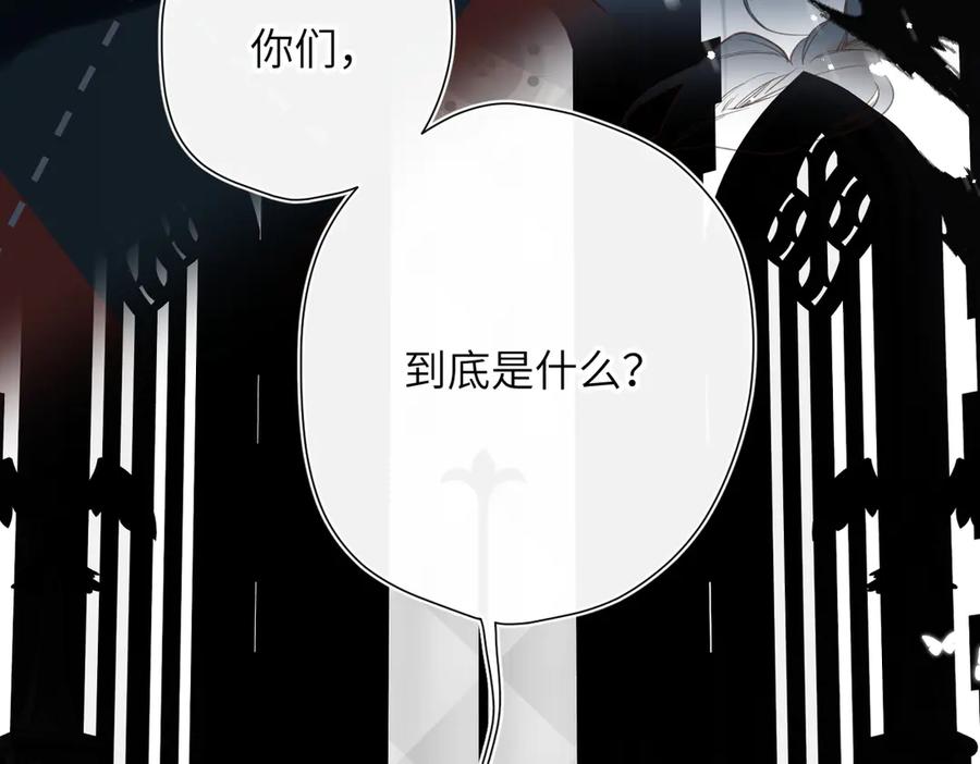 《溯洄春时》第20话 保护 第55页