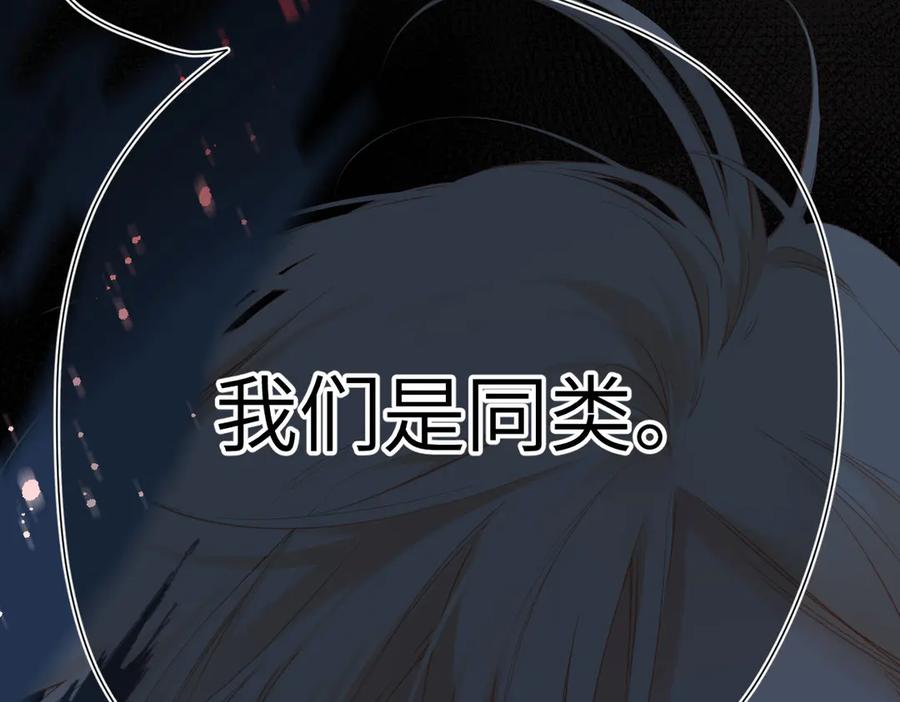 《溯洄春时》第20话 保护 第52页